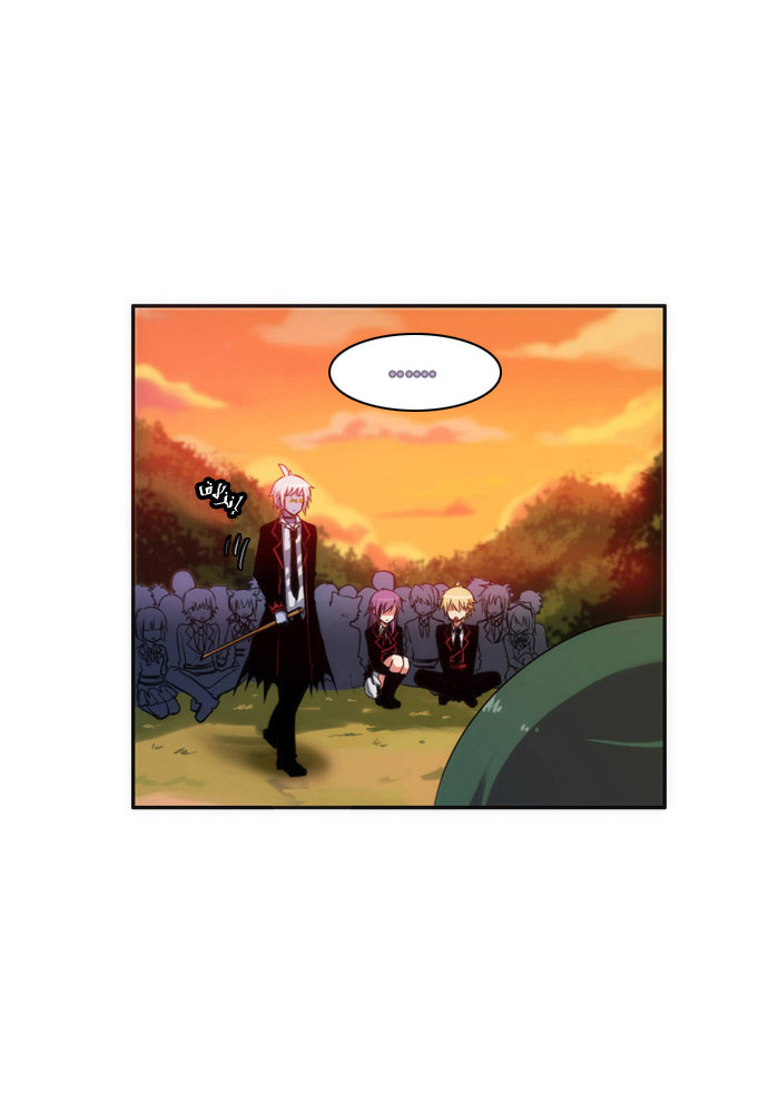 Crepuscule: Chapter 21 - Page 21