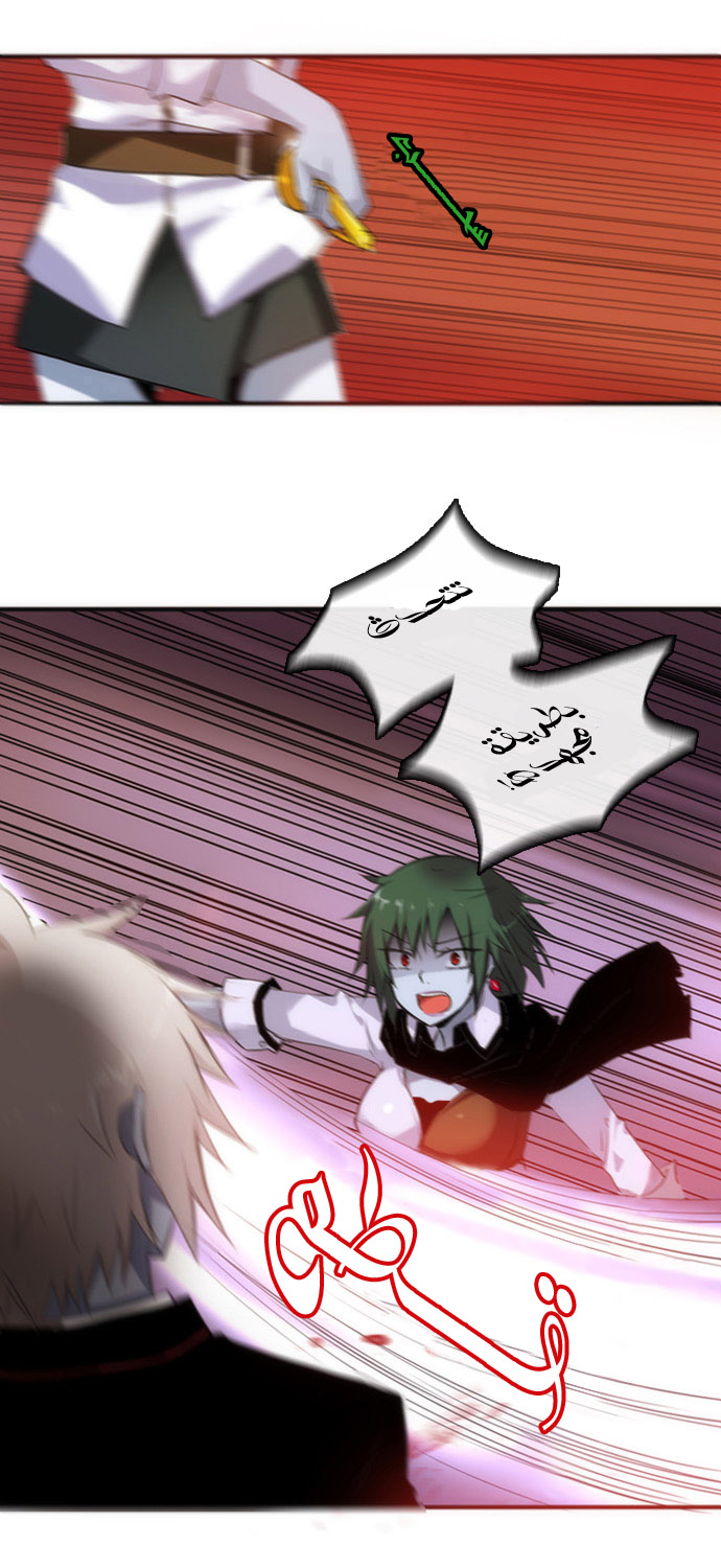 Crepuscule: Chapter 21 - Page 24