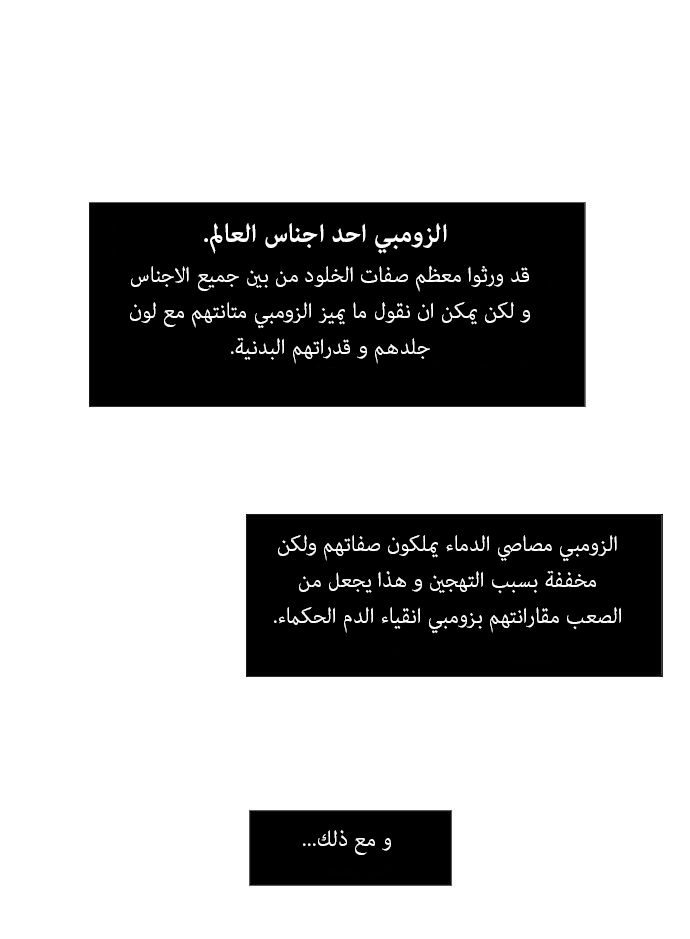 Crepuscule: Chapter 22 - Page 2