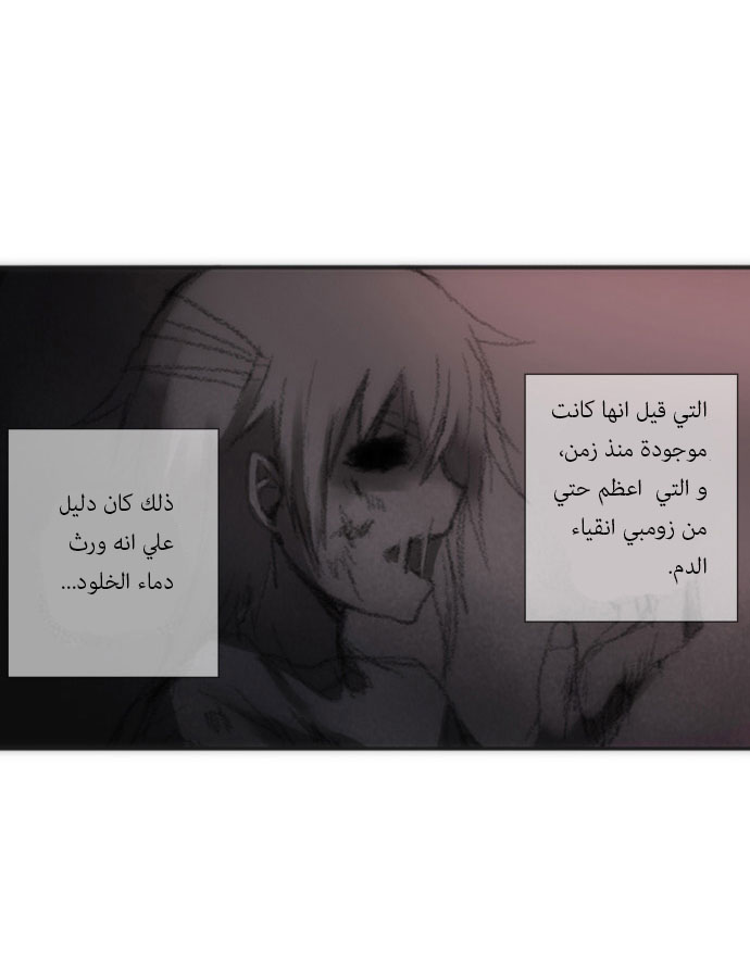 Crepuscule: Chapter 22 - Page 5