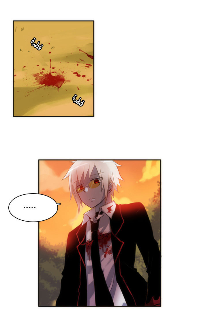 Crepuscule: Chapter 22 - Page 9