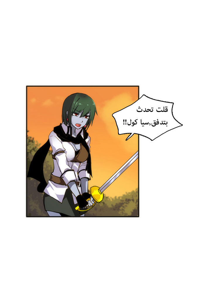 Crepuscule: Chapter 22 - Page 12