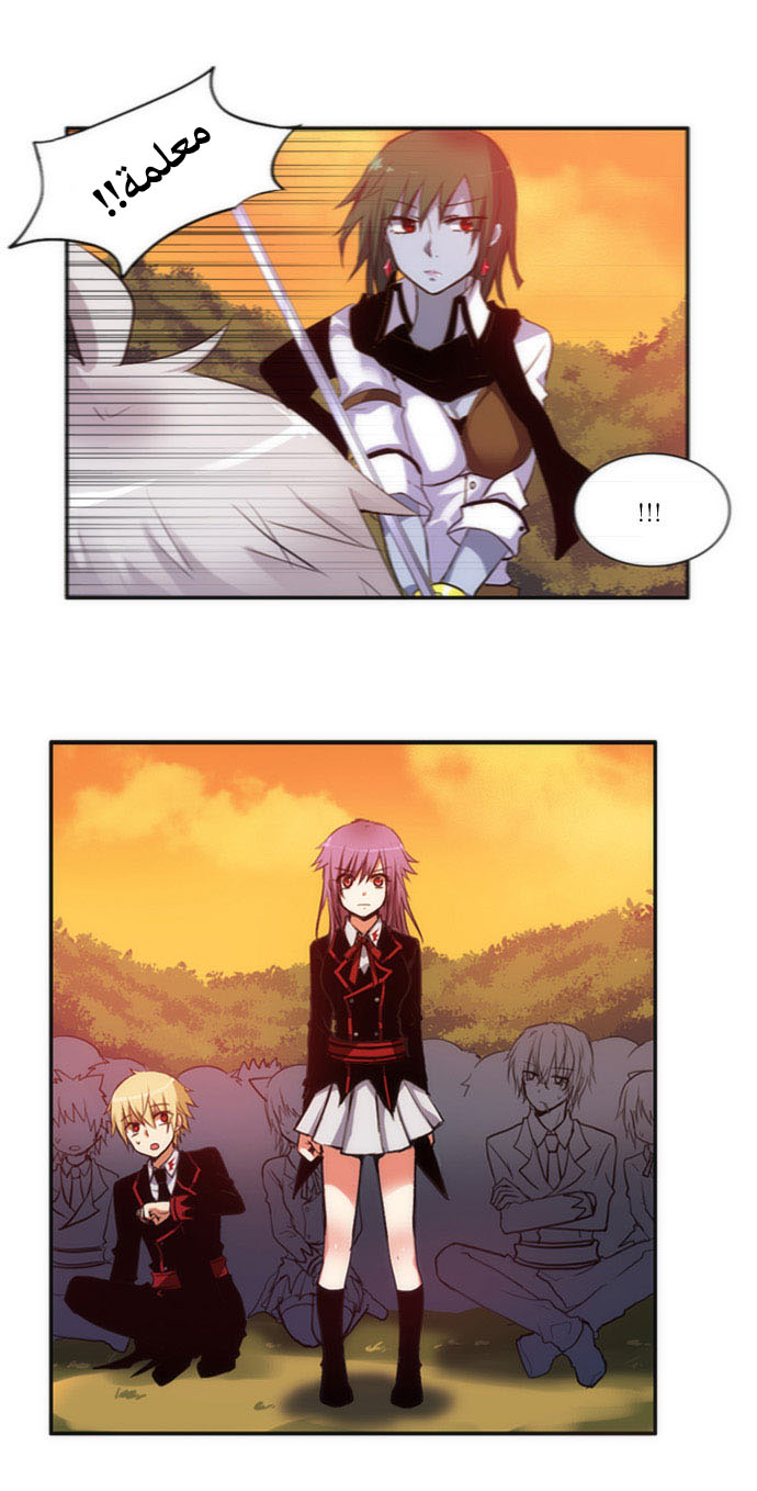 Crepuscule: Chapter 22 - Page 14