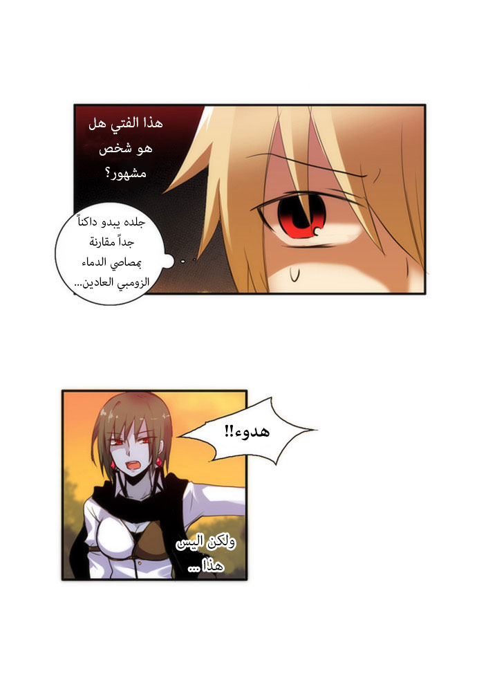 Crepuscule: Chapter 22 - Page 19