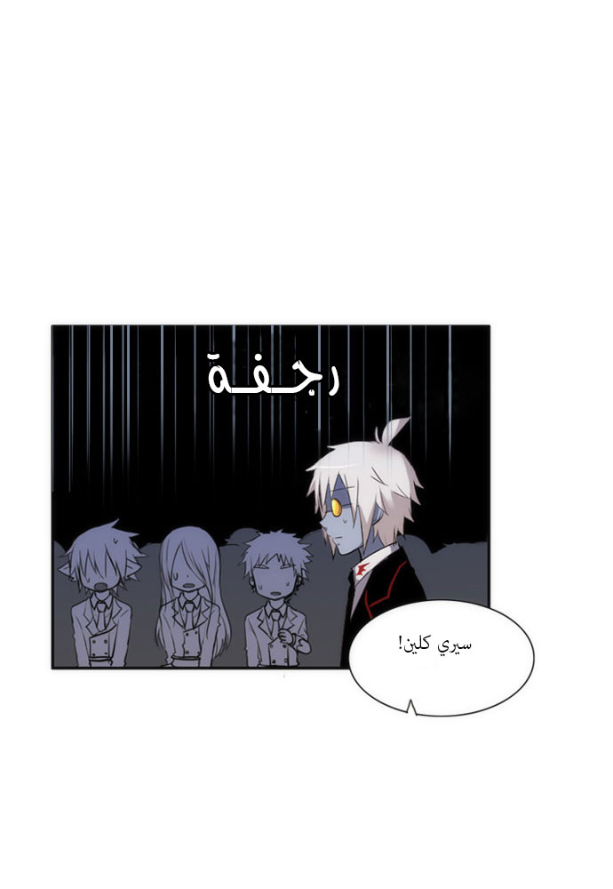 Crepuscule: Chapter 22 - Page 22