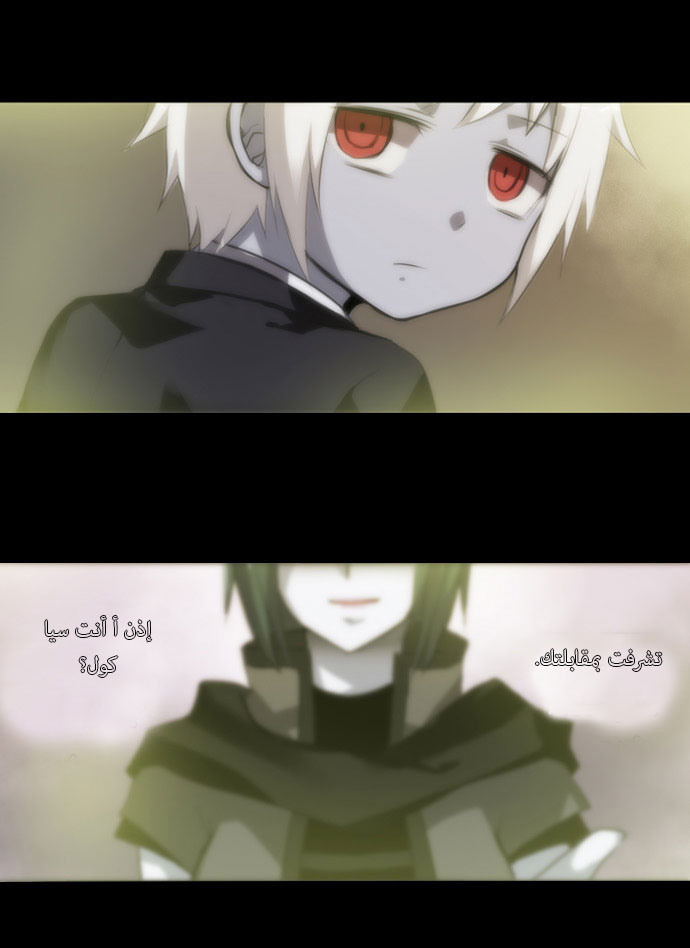 Crepuscule: Chapter 22 - Page 27