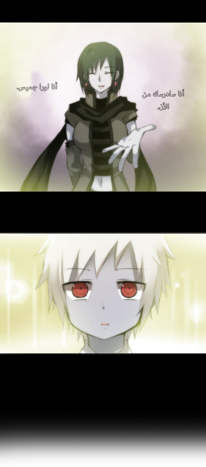 Crepuscule: Chapter 22 - Page 28