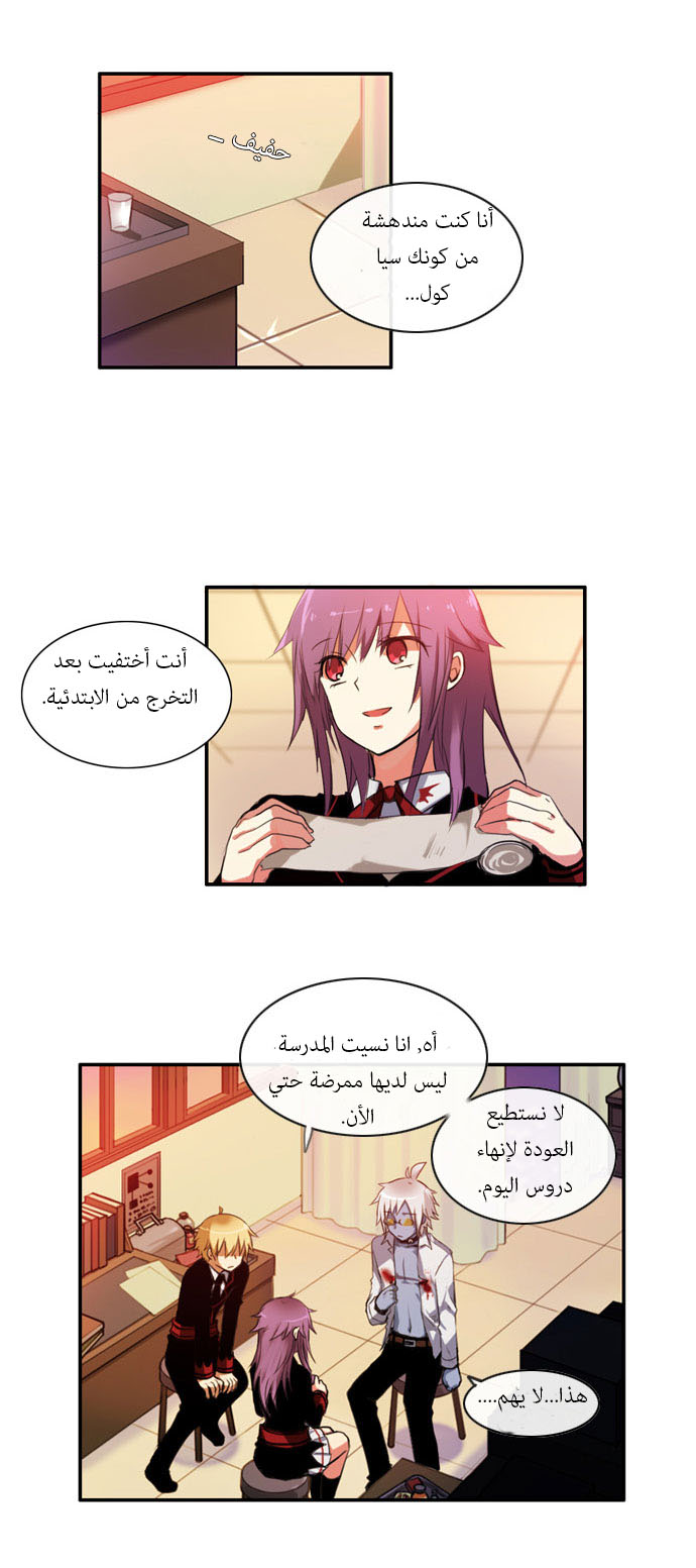 Crepuscule: Chapter 22 - Page 29