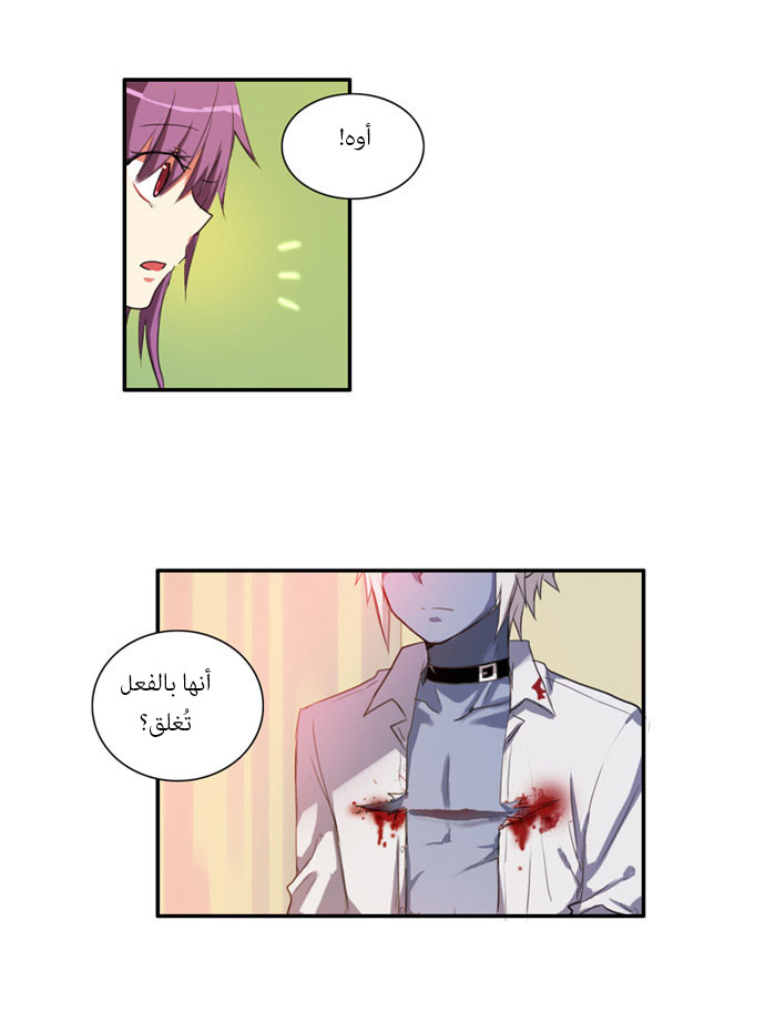 Crepuscule: Chapter 22 - Page 30