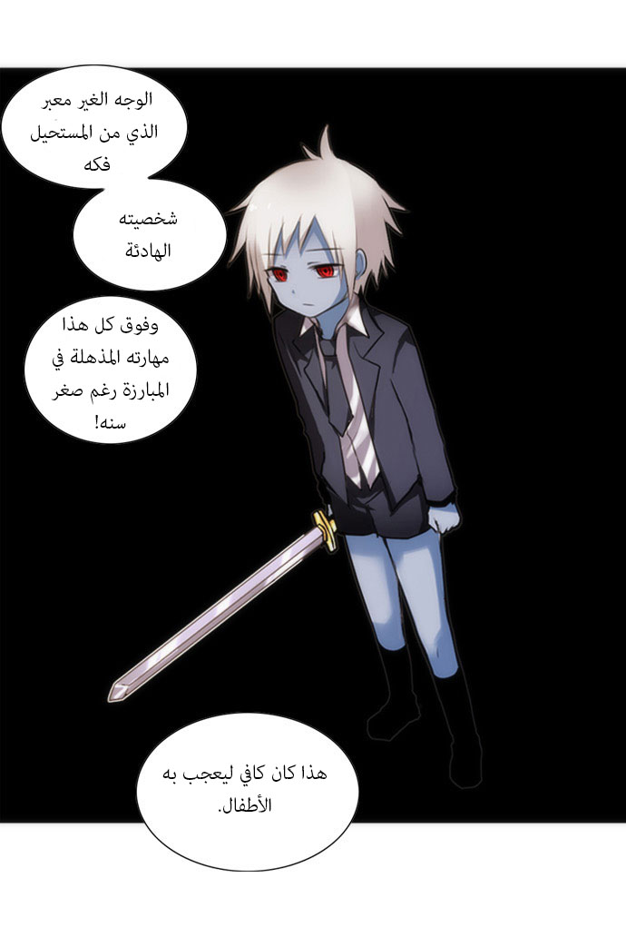 Crepuscule: Chapter 22 - Page 33