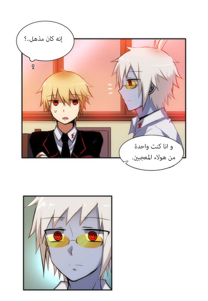 Crepuscule: Chapter 22 - Page 34