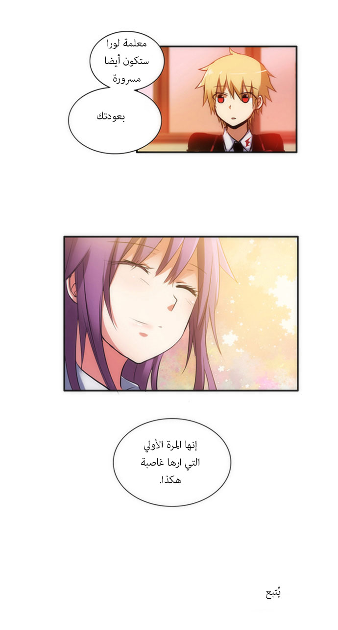 Crepuscule: Chapter 22 - Page 35