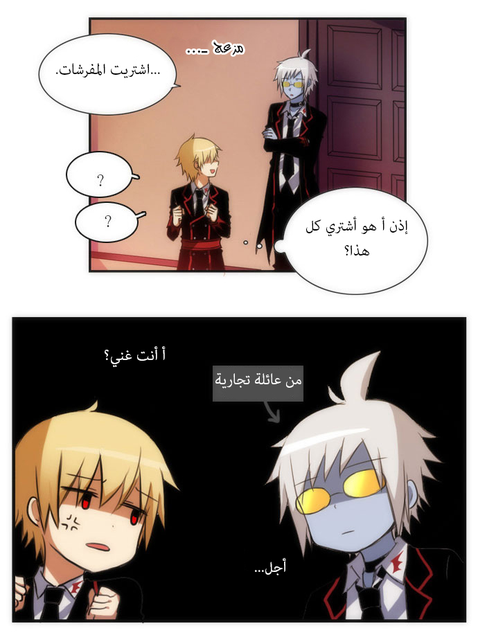 Crepuscule: Chapter 23 - Page 9