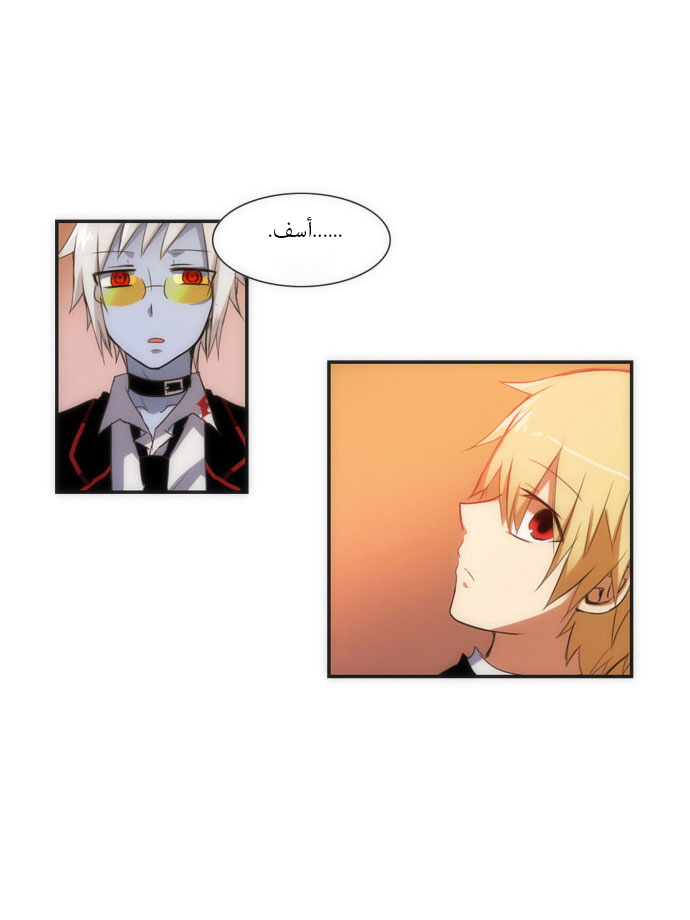 Crepuscule: Chapter 23 - Page 10