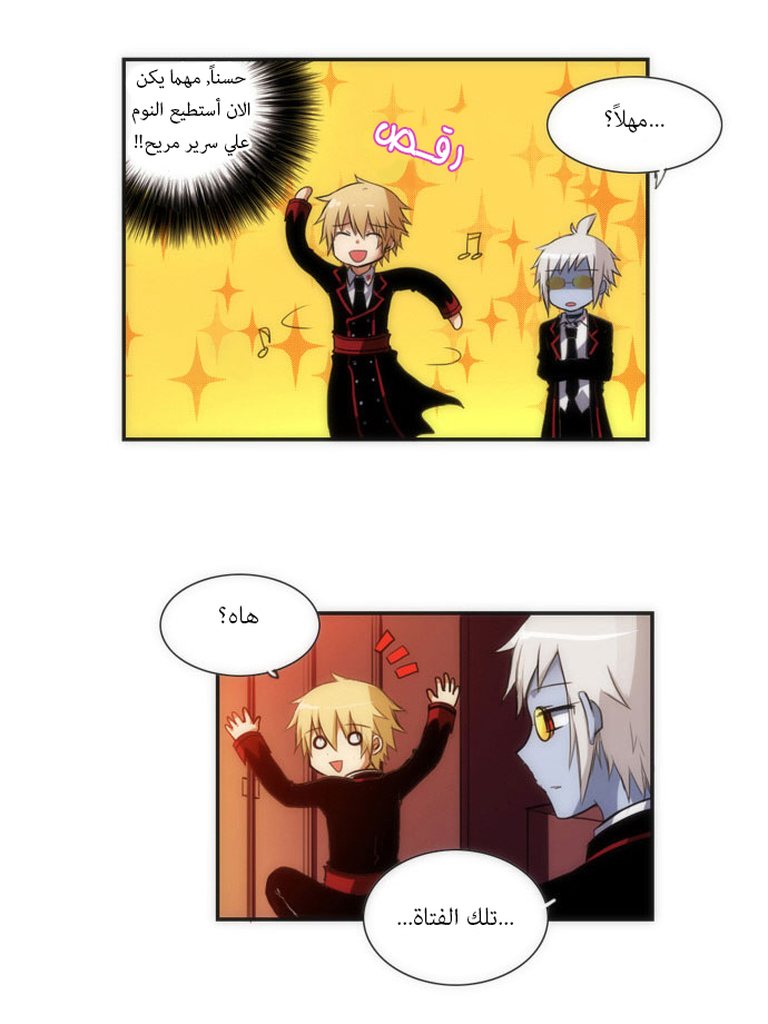 Crepuscule: Chapter 23 - Page 11