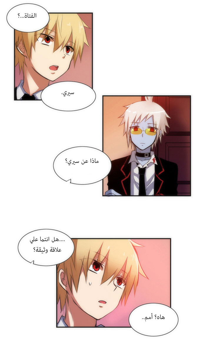 Crepuscule: Chapter 23 - Page 12