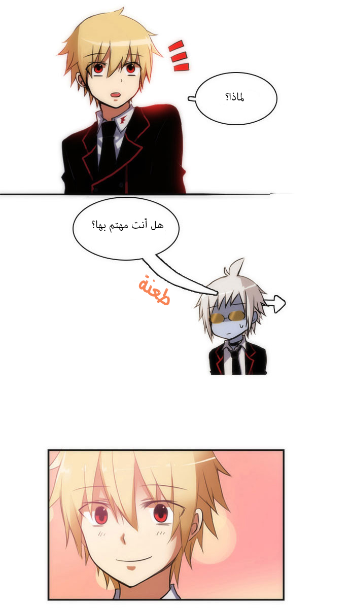 Crepuscule: Chapter 23 - Page 14