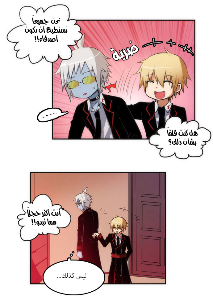 Crepuscule: Chapter 23 - Page 15