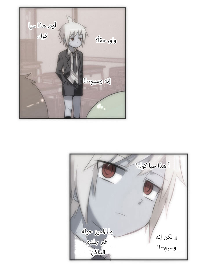 Crepuscule: Chapter 23 - Page 18