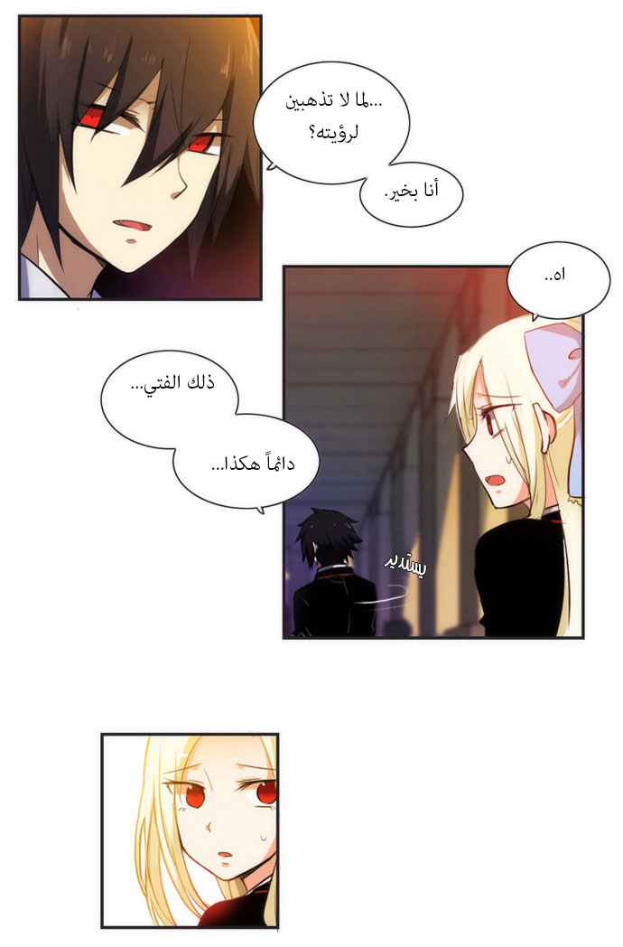 Crepuscule: Chapter 23 - Page 25