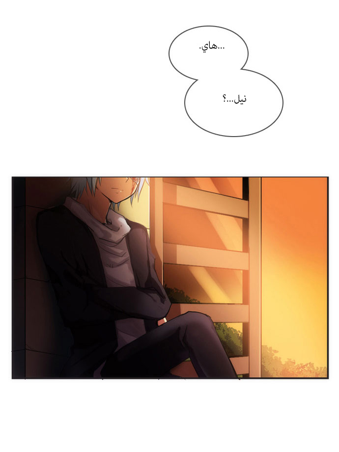 Crepuscule: Chapter 23 - Page 26