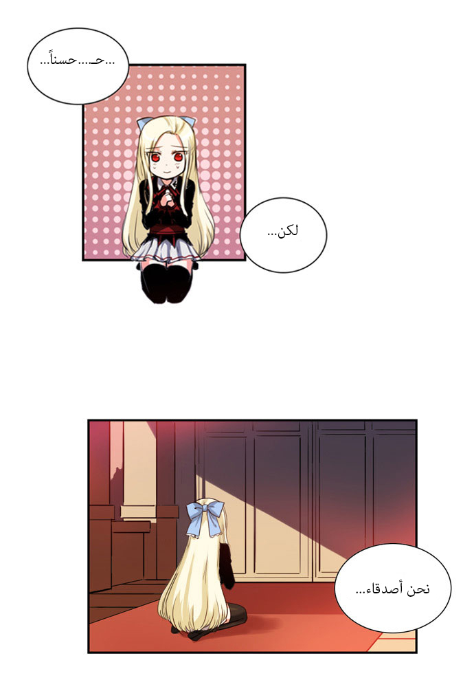 Crepuscule: Chapter 24 - Page 9