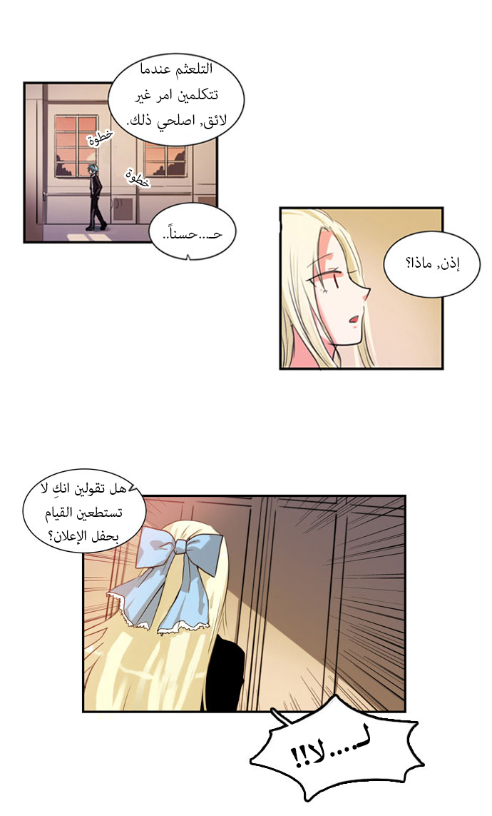 Crepuscule: Chapter 24 - Page 14