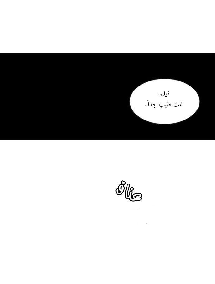 Crepuscule: Chapter 24 - Page 21