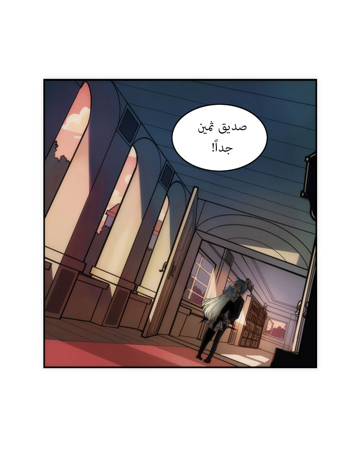 Crepuscule: Chapter 24 - Page 23