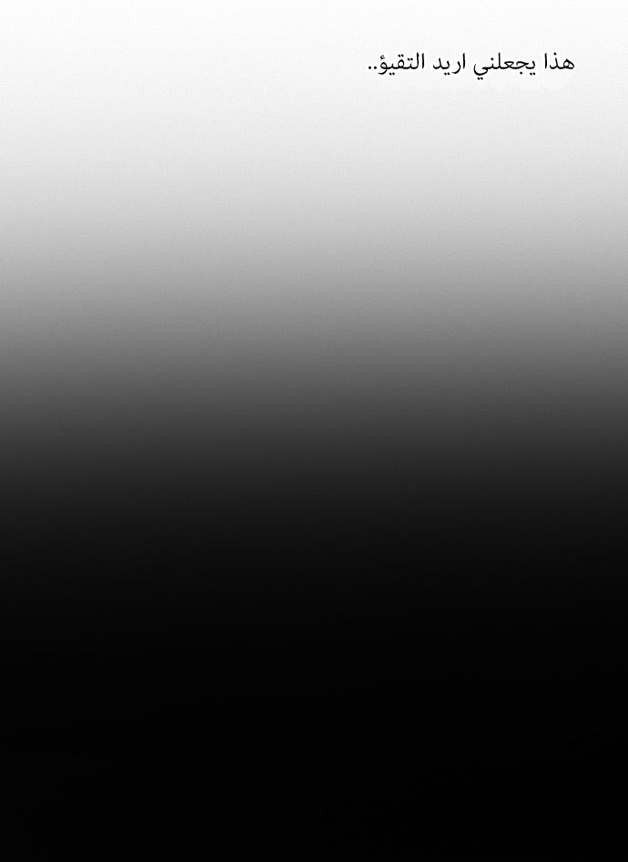 Crepuscule: Chapter 24 - Page 25