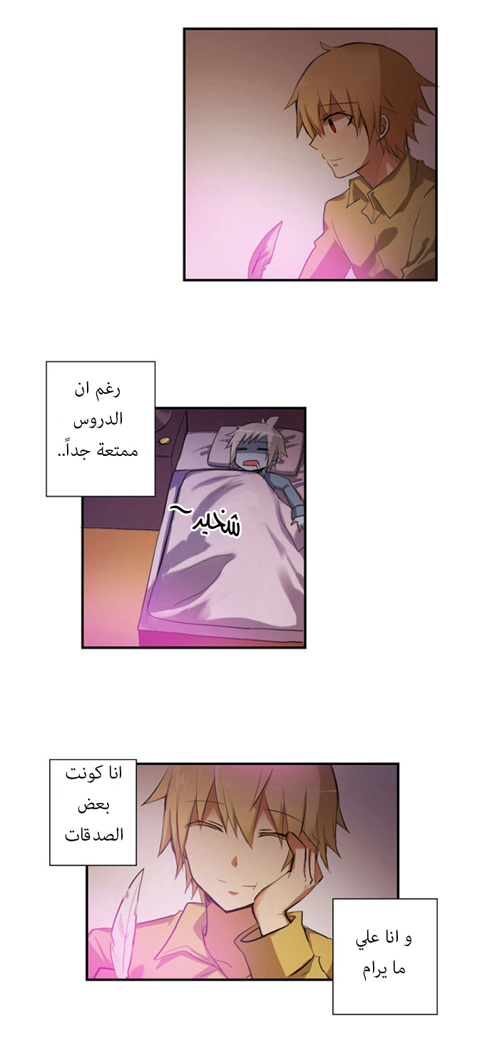 Crepuscule: Chapter 24 - Page 27