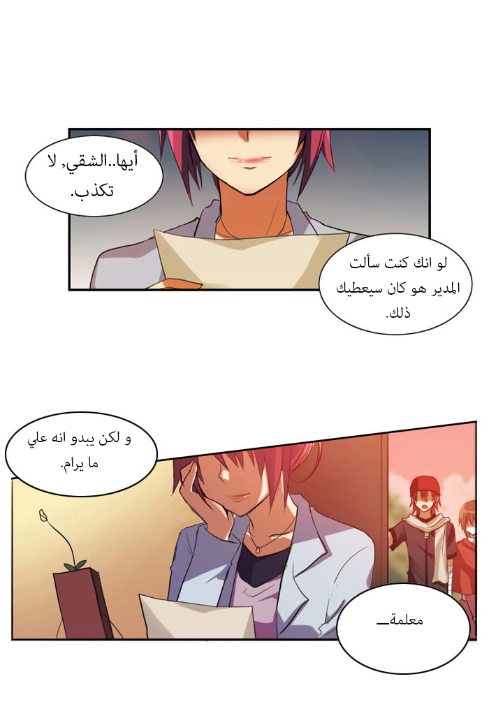 Crepuscule: Chapter 24 - Page 29