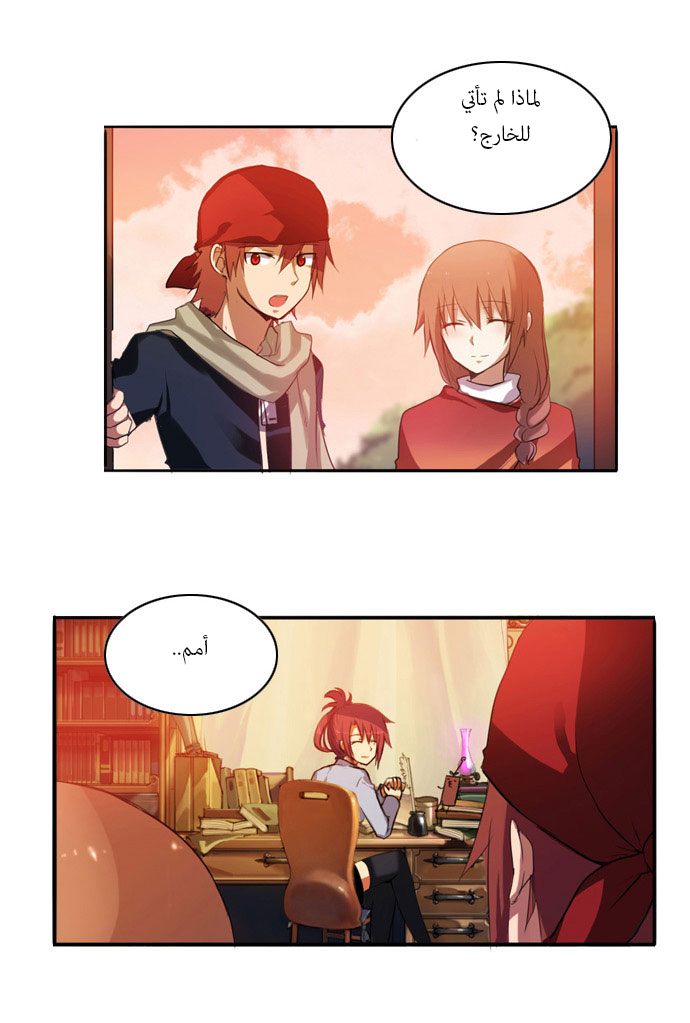 Crepuscule: Chapter 24 - Page 30