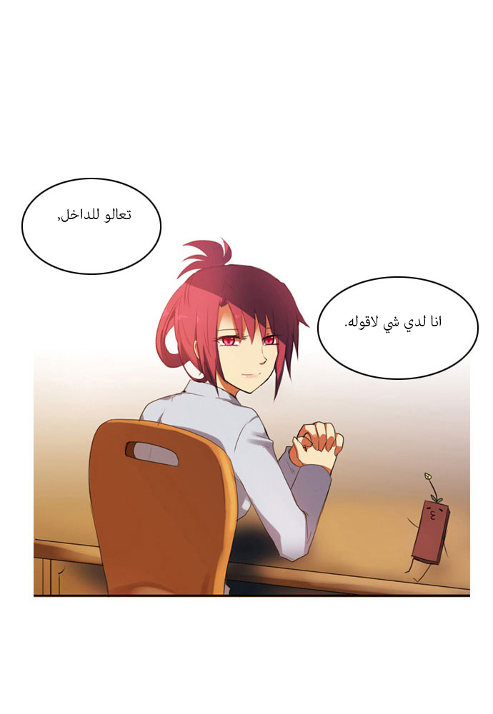 Crepuscule: Chapter 24 - Page 31