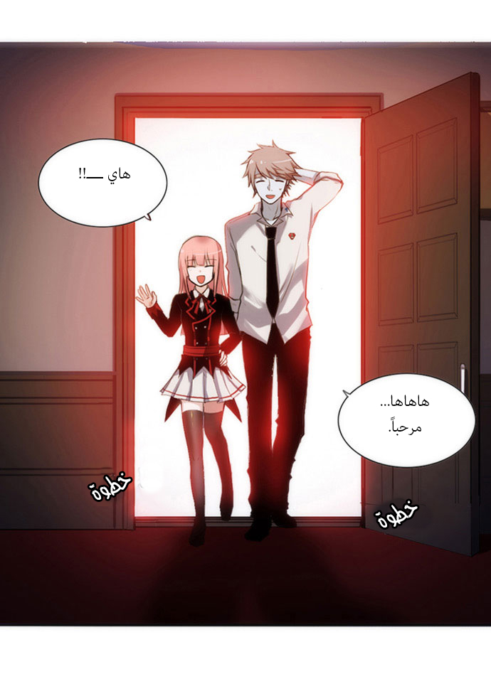 Crepuscule: Chapter 25 - Page 3