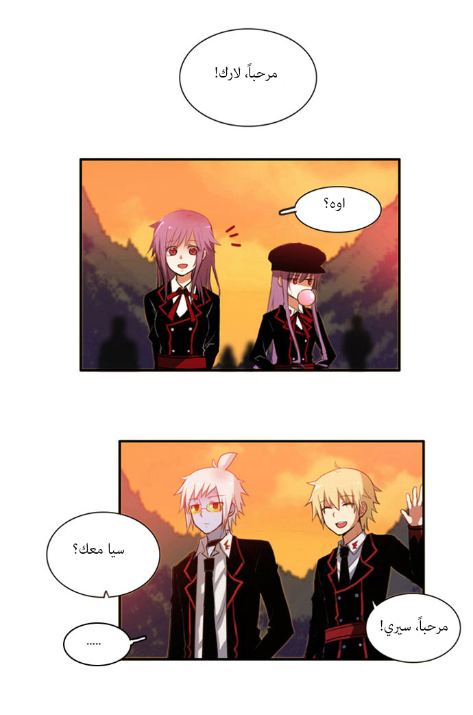 Crepuscule: Chapter 25 - Page 10