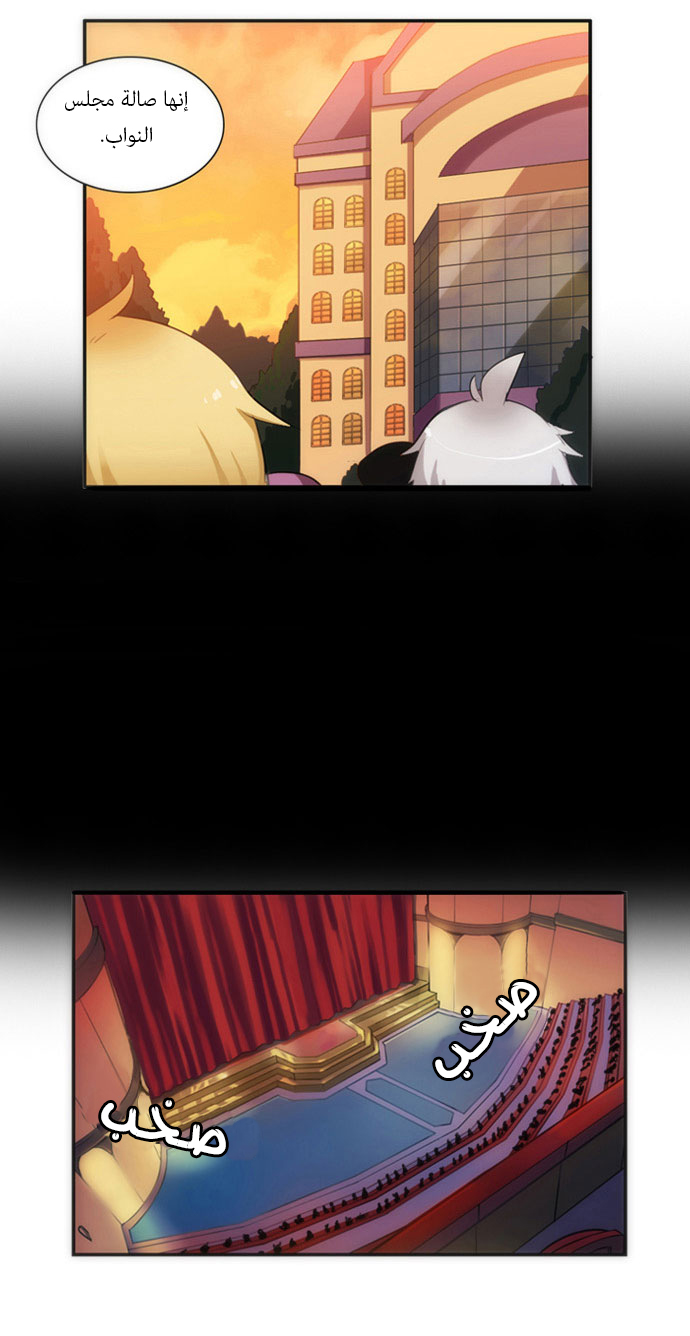 Crepuscule: Chapter 25 - Page 22