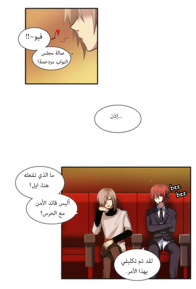 Crepuscule: Chapter 25 - Page 23