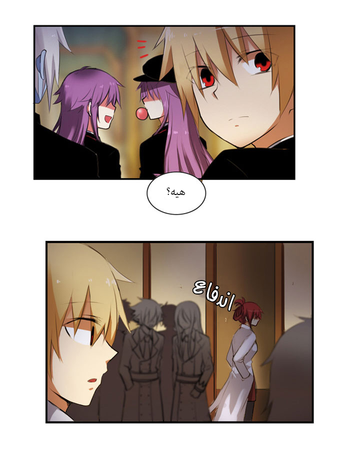 Crepuscule: Chapter 26 - Page 3