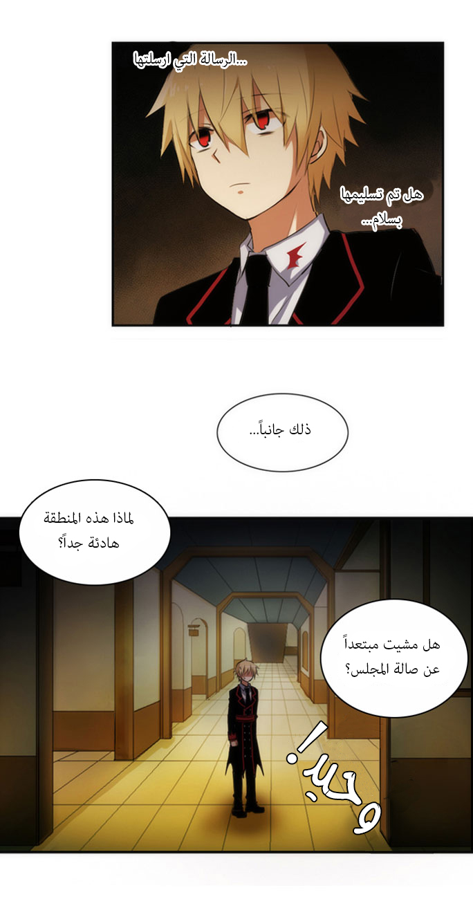 Crepuscule: Chapter 26 - Page 10