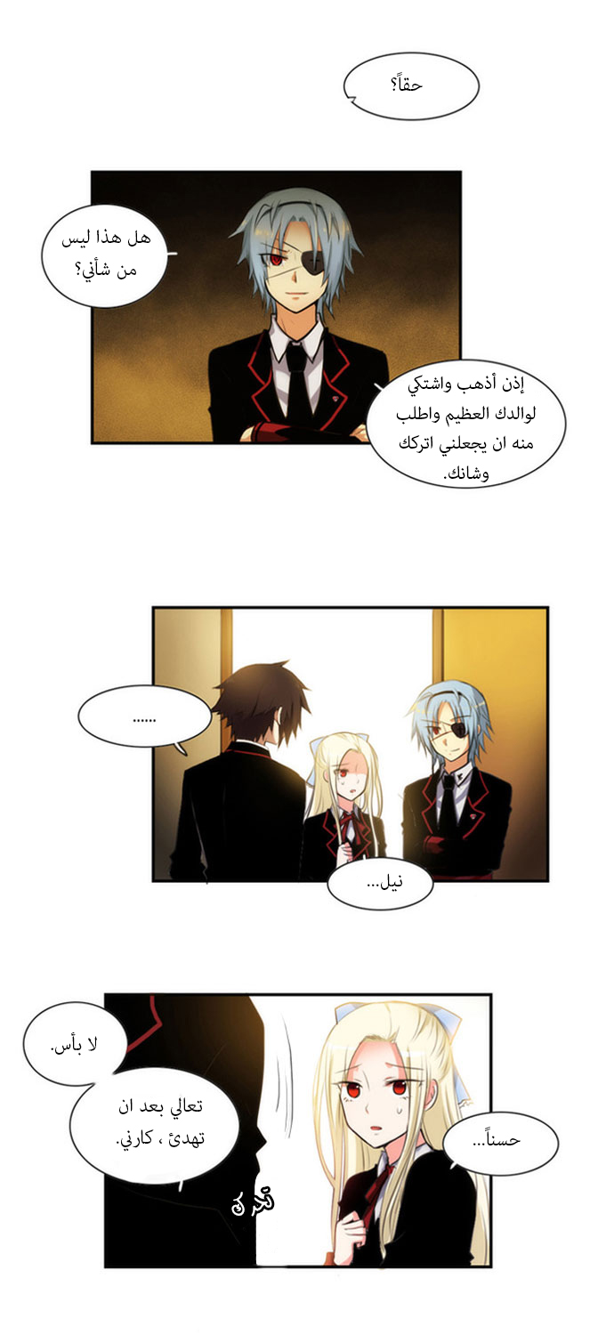 Crepuscule: Chapter 26 - Page 18