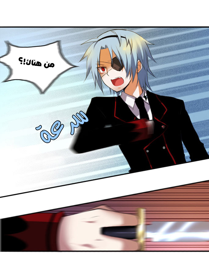 Crepuscule: Chapter 26 - Page 26