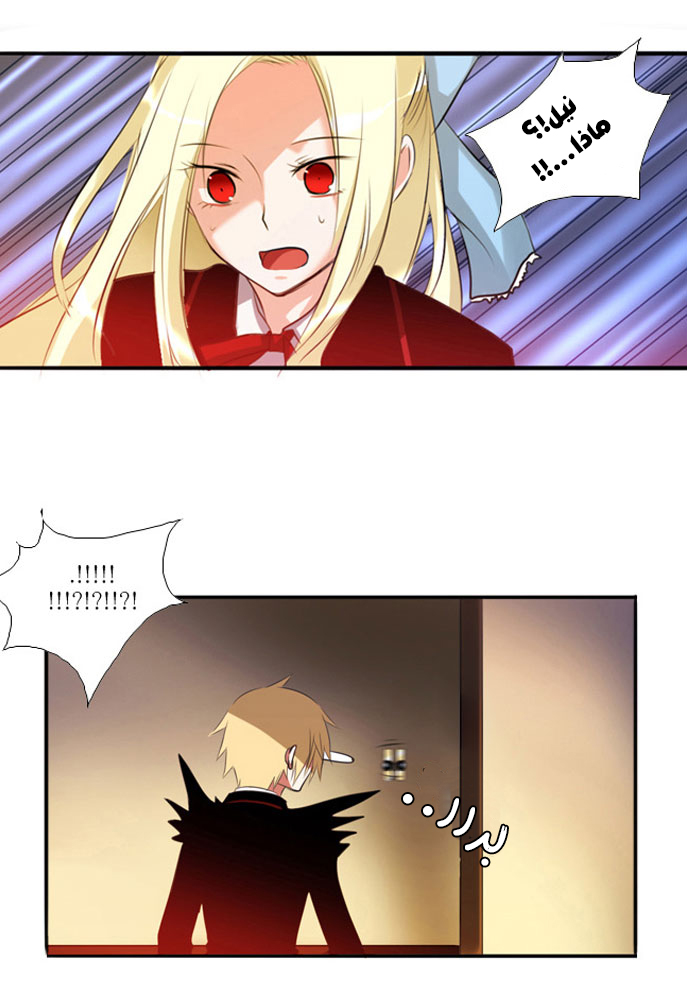 Crepuscule: Chapter 26 - Page 28