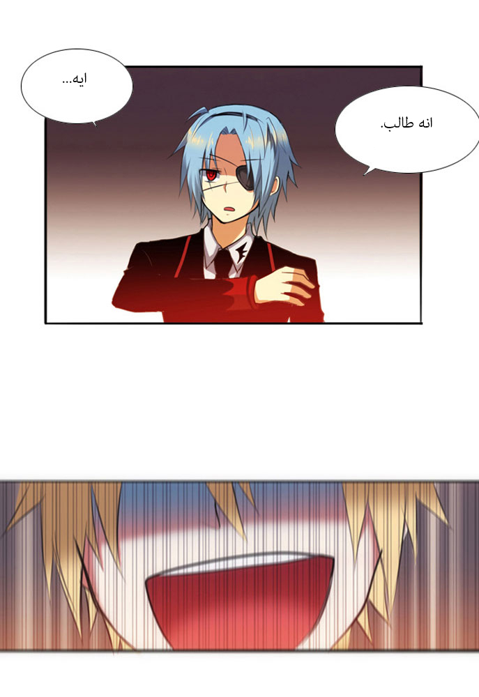 Crepuscule: Chapter 26 - Page 29