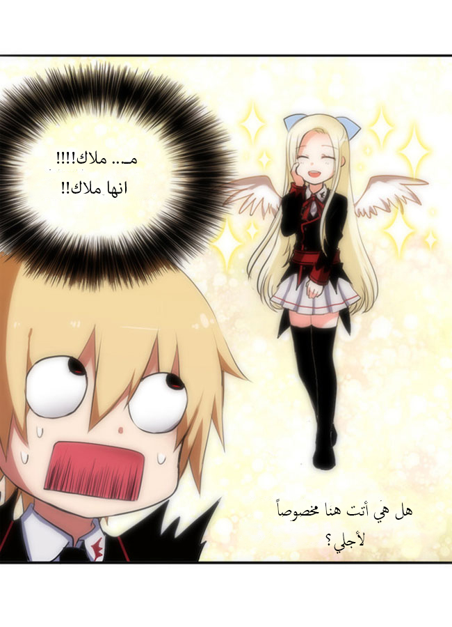 Crepuscule: Chapter 27 - Page 8