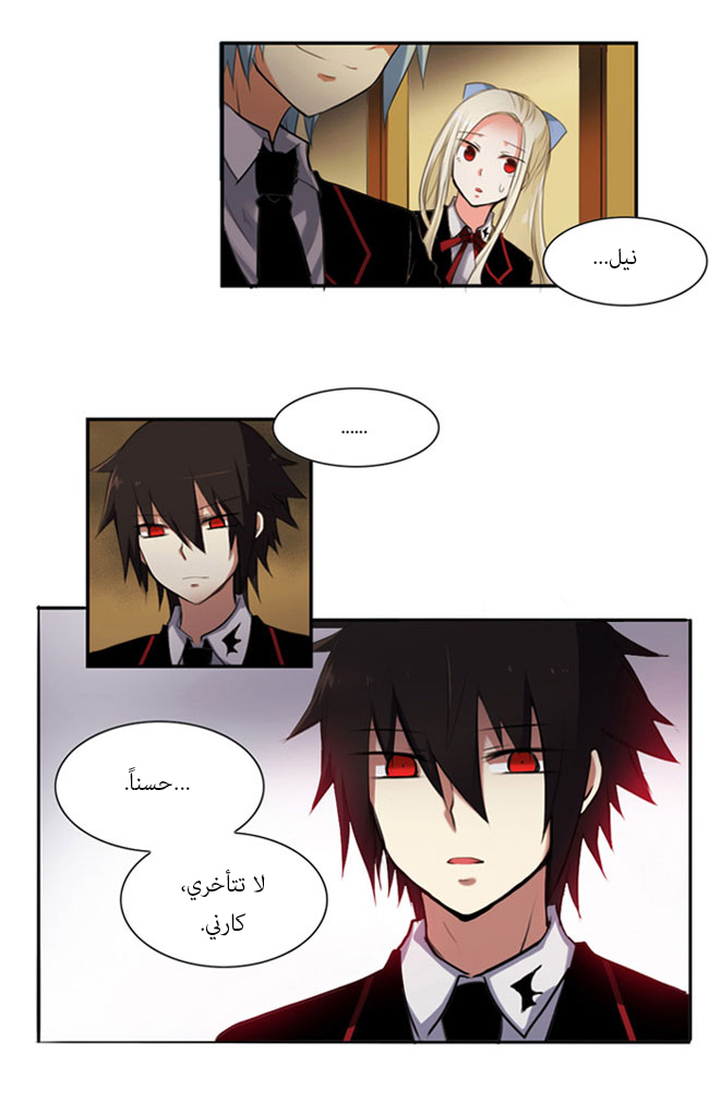 Crepuscule: Chapter 27 - Page 13