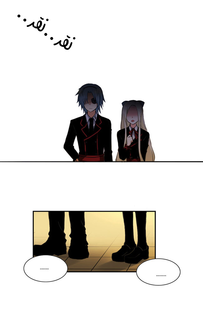 Crepuscule: Chapter 27 - Page 15