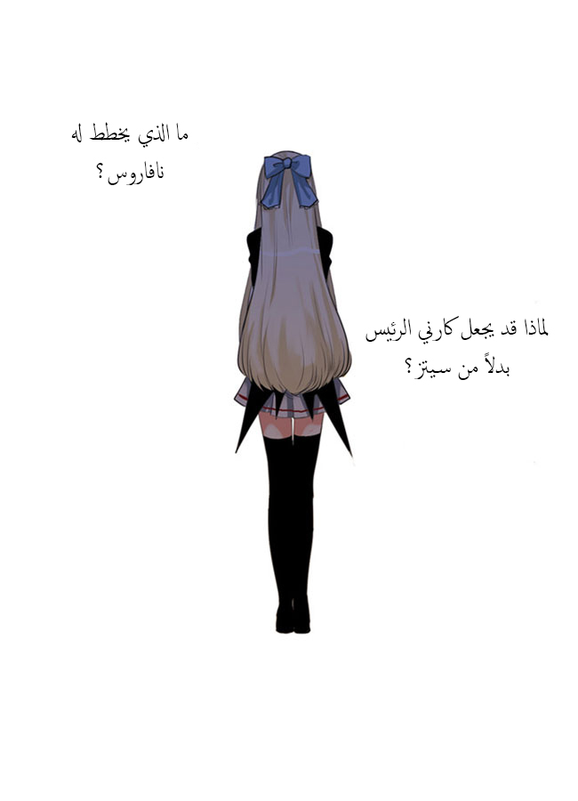 Crepuscule: Chapter 27 - Page 17