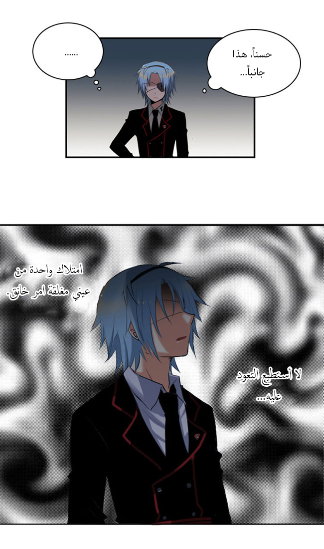 Crepuscule: Chapter 27 - Page 18