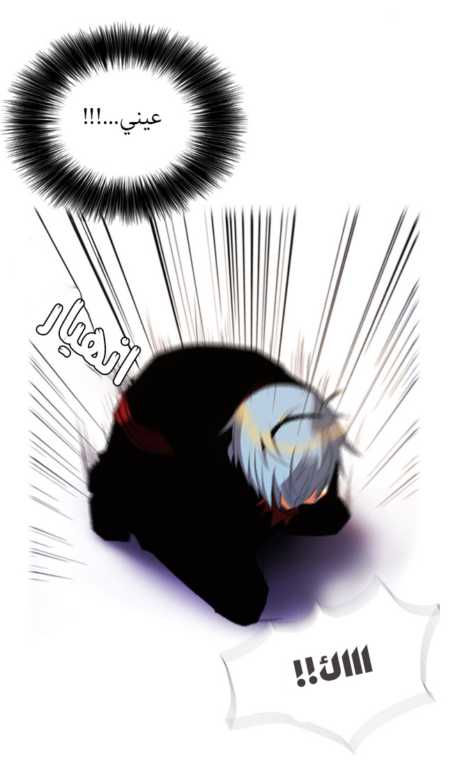 Crepuscule: Chapter 27 - Page 20